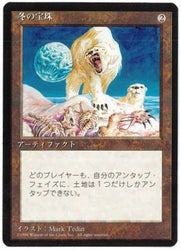 Winter Orb [Fourth Edition - Foreign Black Border]