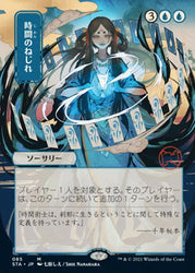 Time Warp (Japanese) [Strixhaven: Mystical Archive]