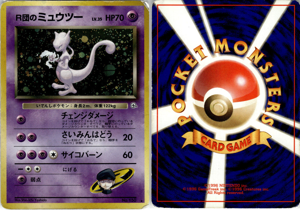 Rocket's Mewtwo (Japanese) [JPCD150] [Challenge from the Darkness]
