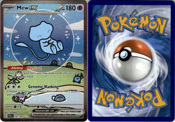 Mew ex (232/091) [PAL232] [Scarlet & Violet: Paldean Fates]
