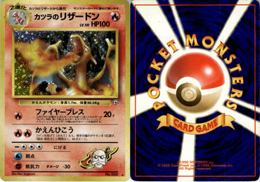 Blaine's Charizard (Japanese) [Challenge from the Darkness] (JPGYM006)
