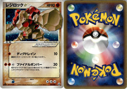 Regirock Star (59/86) [Mirage Forest] (MF59J)