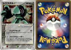 Registeel Star (76/86) [Mirage Forest] (MF76J)