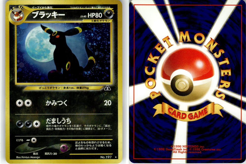 Umbreon (13/75) [Crossing The Ruins...] (Japanese - CTR197)