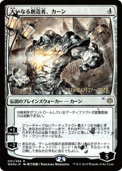 Karn, the Great Creator (Japanese Alternate Art) [War of the Spark Promos]