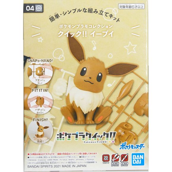 Pokepla: Quick!! Eevee