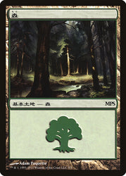 Forest - Innistrad Cycle [Magic Premiere Shop 2011]