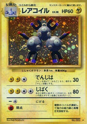 Magneton (Japanese) [Expansion Pack] [Japanese Base Set]
