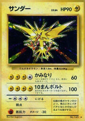 Zapdos (Japanese) [Expansion Pack] [Japanese Base Set]