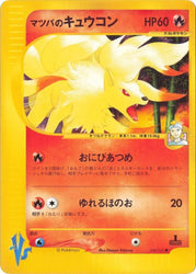 Morty's Ninetales (020/141) [Pokemon VS] [Japanese]