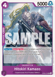 Hitokiri Kamazo (Reprint) [Premium Booster -The Best- Vol. 2]