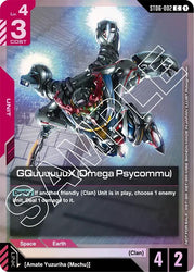 GQuuuuuuX (Omega Psycommu) (C) (ST06 Release Event) (ST06-002) [Gundam Promotional Cards]