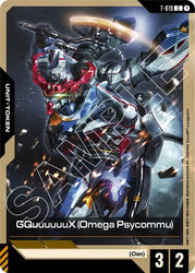 GQuuuuuuX (Omega Psycommu) (T-019) Token (T-019) [Steel Requiem]