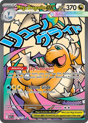 Mega Dragonite ex (271/217) [Mega Evolution: Ascended Heroes]