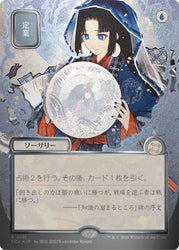Preordain (Japanese Silver Scroll Foil) [Secrets of Strixhaven: Mystical Archive]
