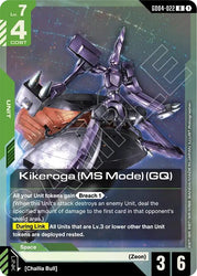 Kikeroga (MS Mode) (GQ) (GD04-022) [Phantom Aria]