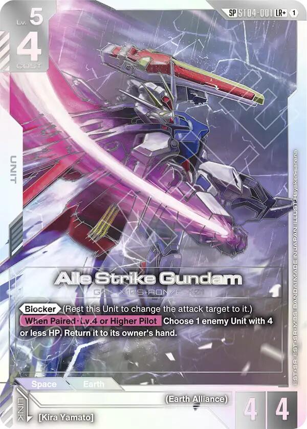 Aile Strike Gundam (SP) (LR+) (ST04-001) [Phantom Aria]