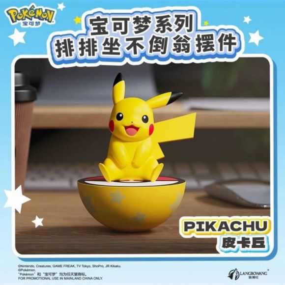 Pokemon Tumbler Figurine - Pikachu