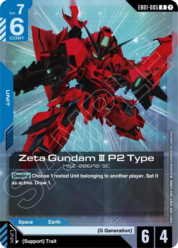 Zeta Gundam III P2 Type (EB01-005) [Eternal Nexus]
