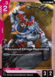 GQuuuuuuX (Omega Psycommu) (ST12-005) [Starter Deck 12: Raging Onslaught]