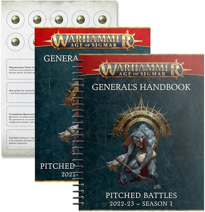 Warhammer, Age of Sigmar: General's Handbook - Pitched Battles 2022-2023 Season 1 and Pitched Battle Profiles