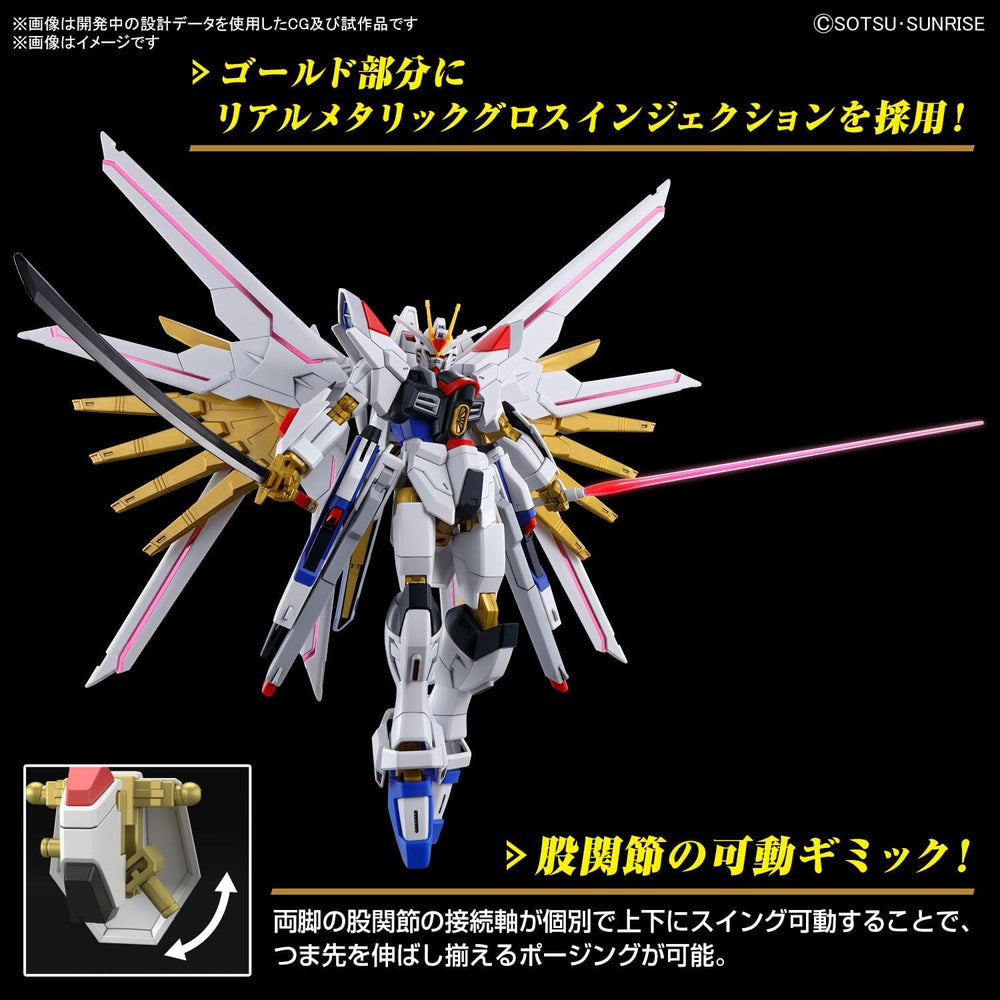 Mighty Strike Freedom Gundam HG 1/144 Gundam SEED Freedom (2679242)