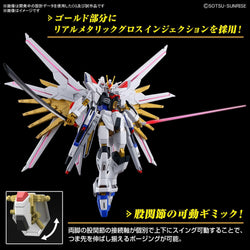 Mighty Strike Freedom Gundam HG 1/144 Gundam SEED Freedom (2679242)