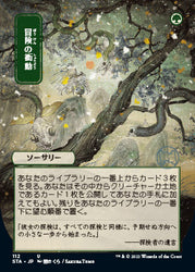 Adventurous Impulse (Japanese Foil Etched) [Strixhaven: Mystical Archive]