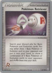 Pokemon Retriever (84/109) (B-L-S - Hiroki Yano) [World Championships 2006]
