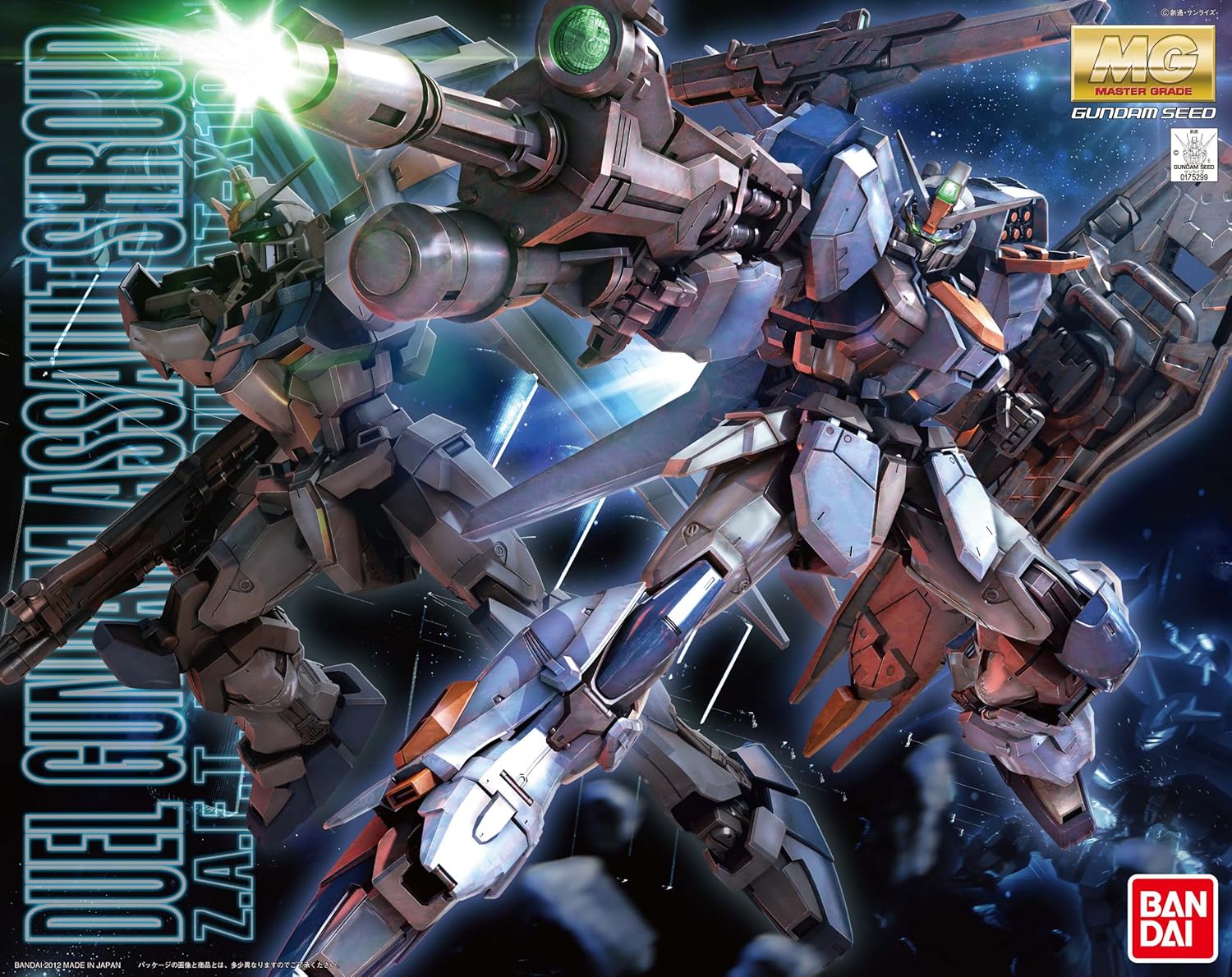 Gunpla: MG Dual Gundam Assault Shroud (2156731)