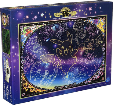 Puzzle: Pokemon Looking Up At The Stars Puzzle (1000pcs)