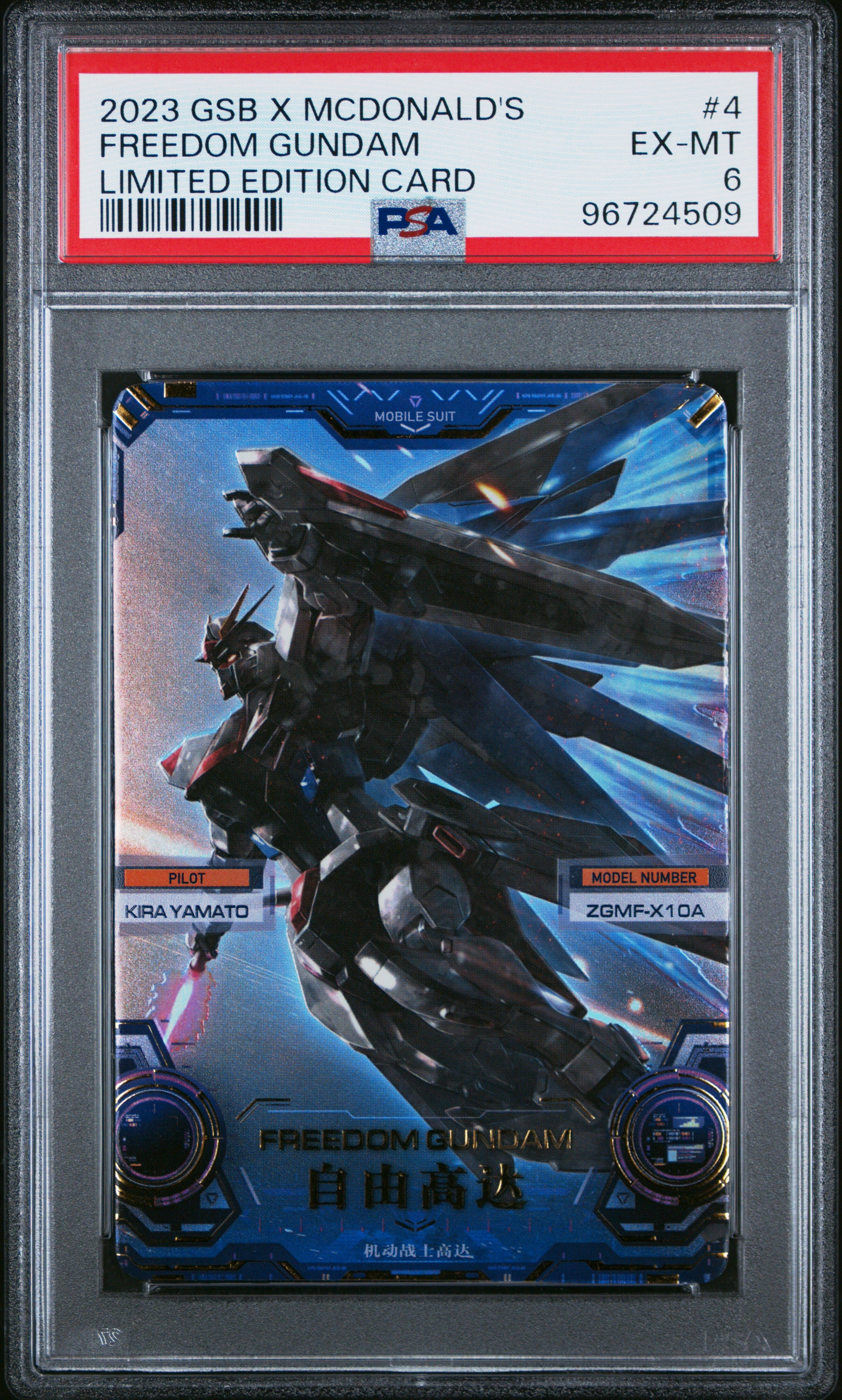 Freedom Gundam (#4) - PSA 6  [GUNDAM SUPREME BATTLE X MCDONALD'S LIMITED EDITION CARDS] GRADED