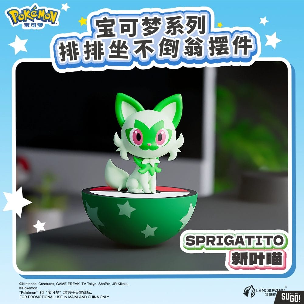 Pokemon Tumbler Figurine - Sprigatito