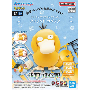Pokepla: #21 Psyduck Model Kit Quick Kit