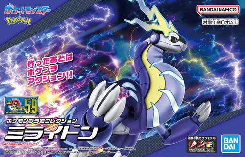 Pokemon Model Kit: Miraidon