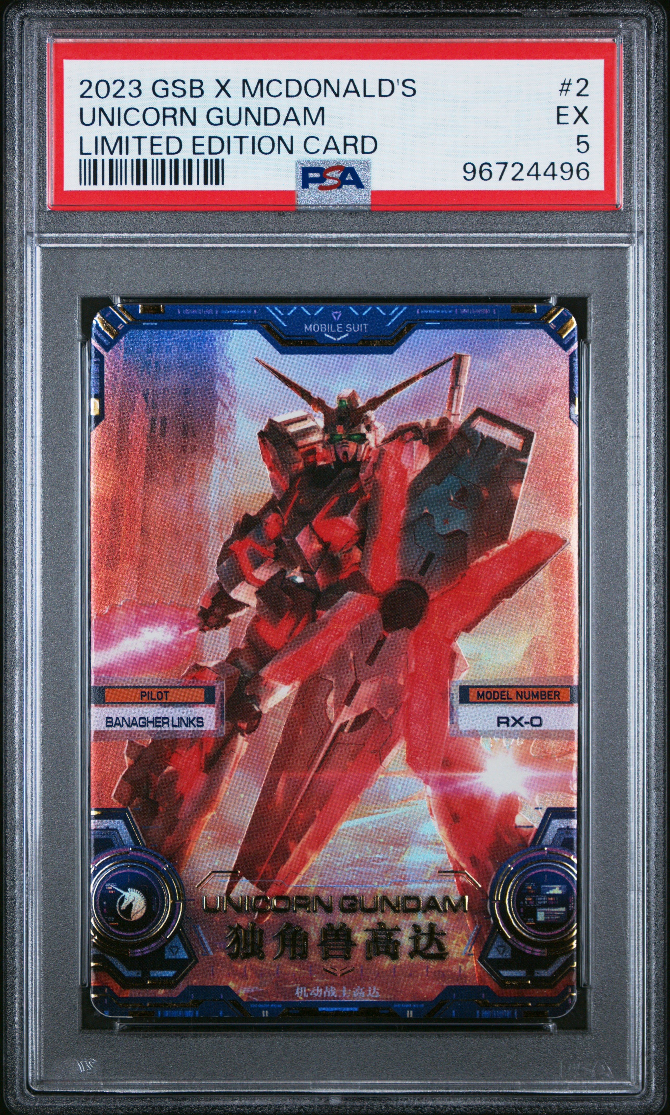 Unicorn Gundam RX-O (#2) - PSA 5  [GUNDAM SUPREME BATTLE X MCDONALD'S LIMITED EDITION CARDS] GRADED