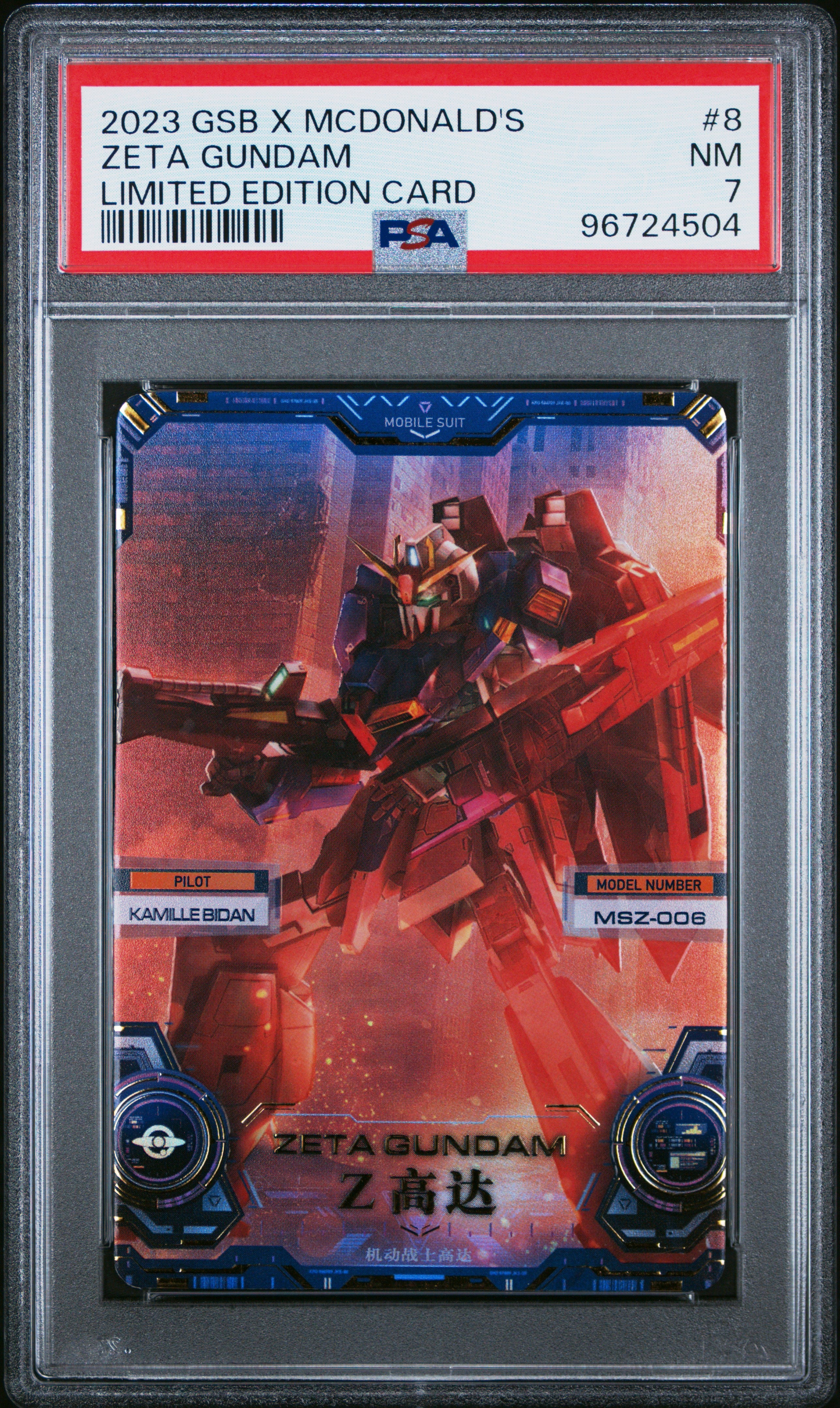 Zeta Gundam (#8) - PSA 7  [GUNDAM SUPREME BATTLE X MCDONALD'S LIMITED EDITION CARDS] GRADED