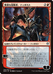Tibalt, Rakish Instigator (Japanese Alternate Art) [War of the Spark]