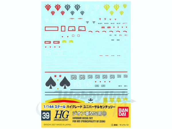 Gundam: 1/144 GD-38 HGUC Zeon MS #4 Decal