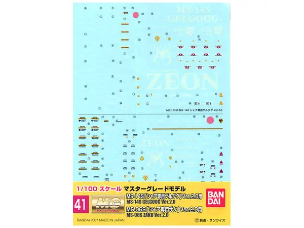 Gundam: 1/100 GD-41 MG Char's Zaku II/Gelgoog Ver. 2.0 Decals