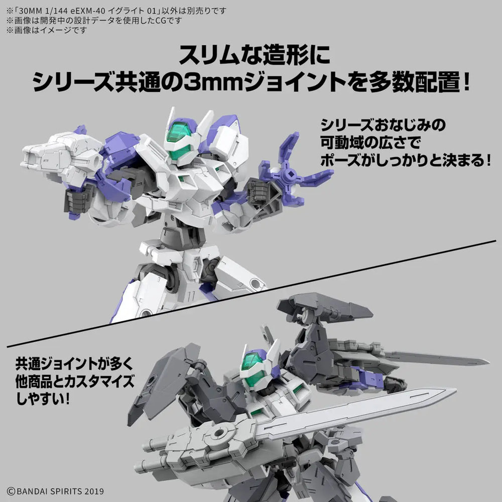 Gunpla: 1/144 30MM eEXM-40 ILIGHT 01 (2773797)
