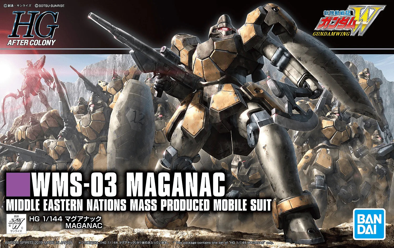 HGAC #223 MAGANAC 1/144 MK