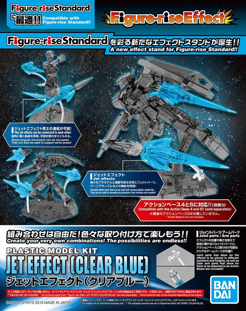 Gunpla: Figure-rise Effect Jet Effect (Clear Blue)