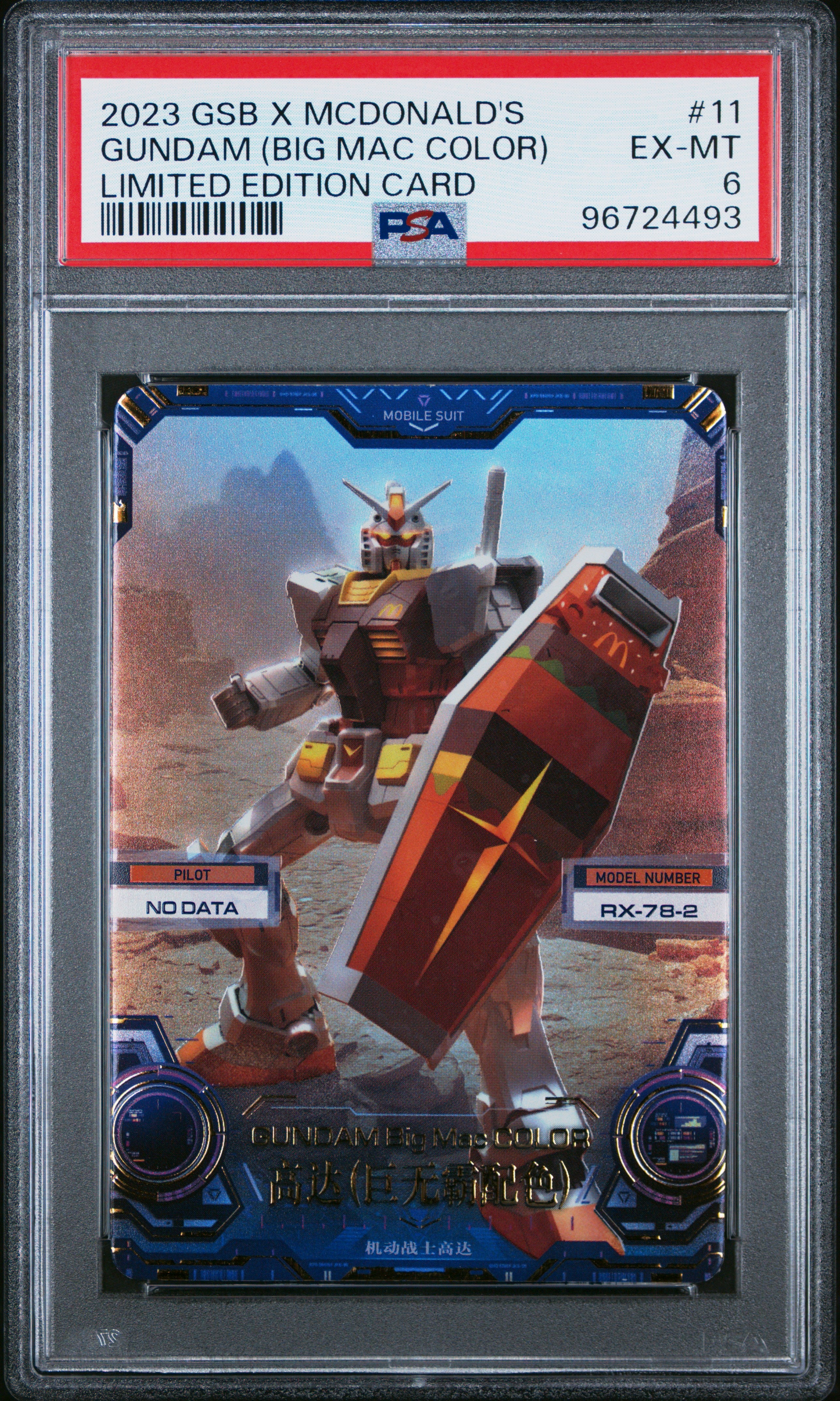 Big Mac RX-78-2 Gundam (#11) - PSA 6  [GUNDAM SUPREME BATTLE X MCDONALD'S LIMITED EDITION CARDS] GRADED