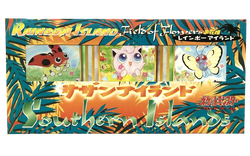 Southern Islands - Rainbow Island Field of Flowers [Japanese] (Sealed)