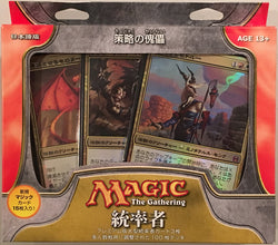 Political Puppets (Japanese) - Commander Deck 2011