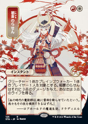 Lightning Helix (Japanese) [Strixhaven: Mystical Archive]