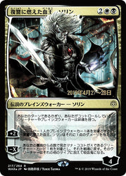 Sorin, Vengeful Bloodlord (Japanese Alternate Art) [War of the Spark Promos]