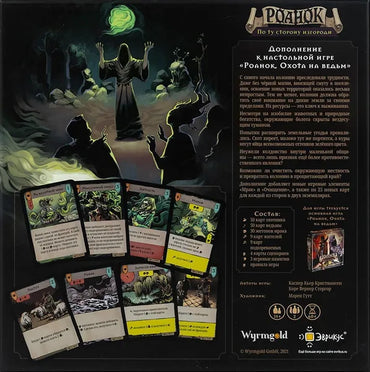 Pagan: Fate of Roanoke - Beyond the Palisades Game Expansion