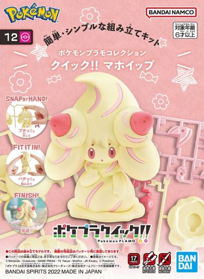 Pokepla: Alcremie Model Kit